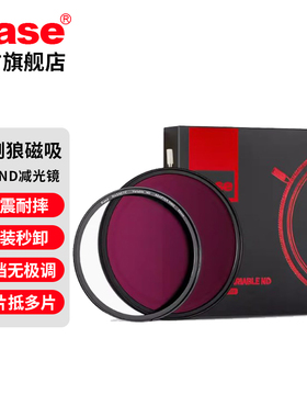 卡色 金刚狼磁吸可调减光镜 VND 可变ND滤镜 49 52 55 58 62 67 72 77 82mm ND1.5-5 大光圈防曝人像视频摄像