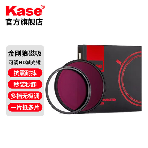 [10万+人加购]卡色可调VND减光镜