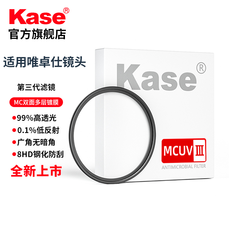 唯卓仕专用镜头滤镜UV镜黑柔镜