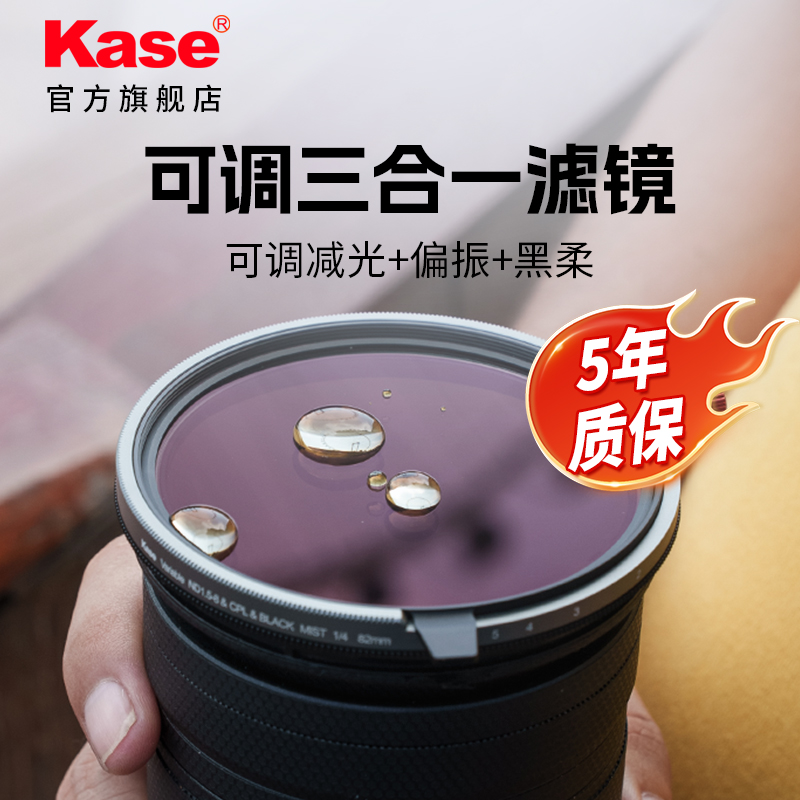 可调ND&CPL&黑柔1.5-8三合一滤镜