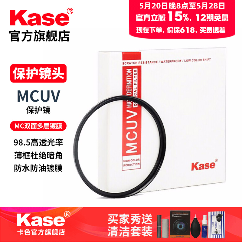 卡色uv镜mcuv滤镜kase高清高透光无暗角适马微单相机镜头保护镜佳能索尼尼康富士腾龙67/72/77/82mm