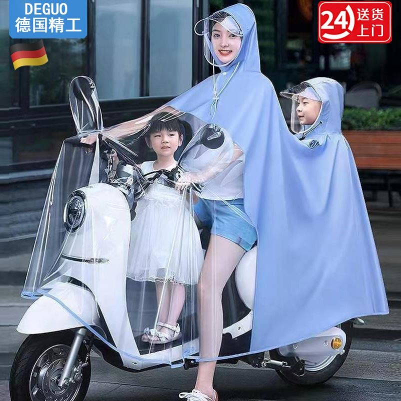 【德国精工】雨衣电动车双人母子女2023亲子电瓶摩托车专用雨披