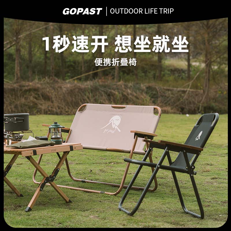gopast户外露营克米特椅