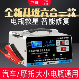 德国进口纯铜汽车电瓶充电器12V24V伏小轿车货车摩托车蓄电充电机