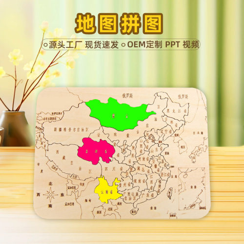 地图拼图科技小制作DIY小学趣味科学实验STEM科技手工玩具批发