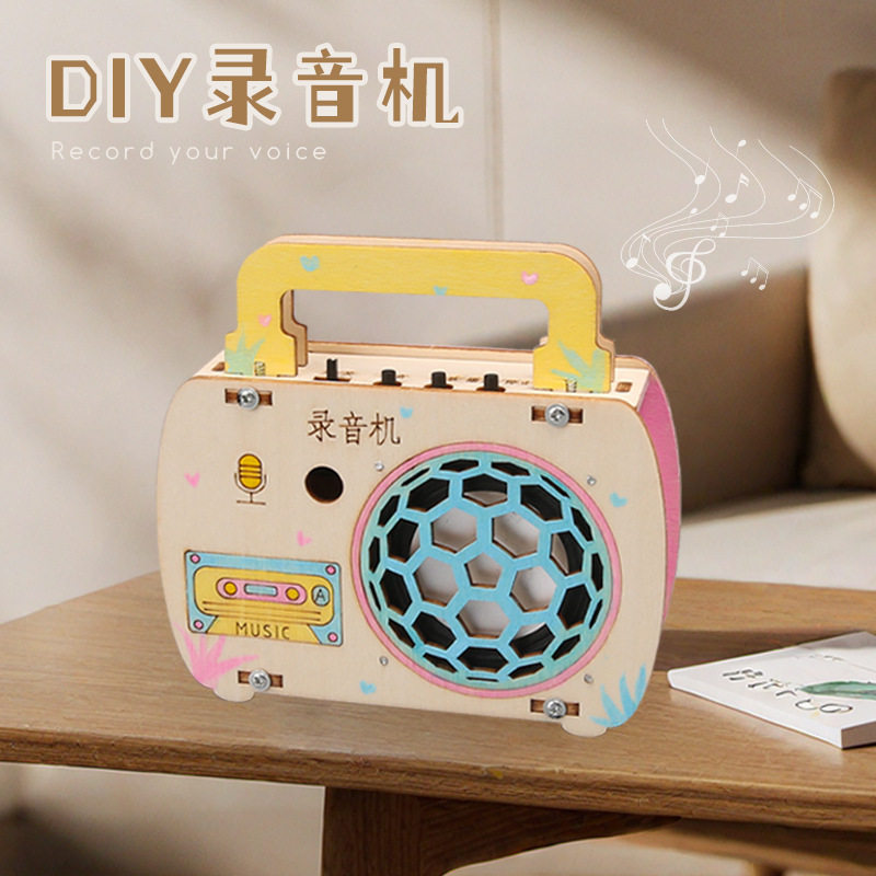 科技小制作儿童录音机科学实验教具steam小学生手工DIY拼装玩具
