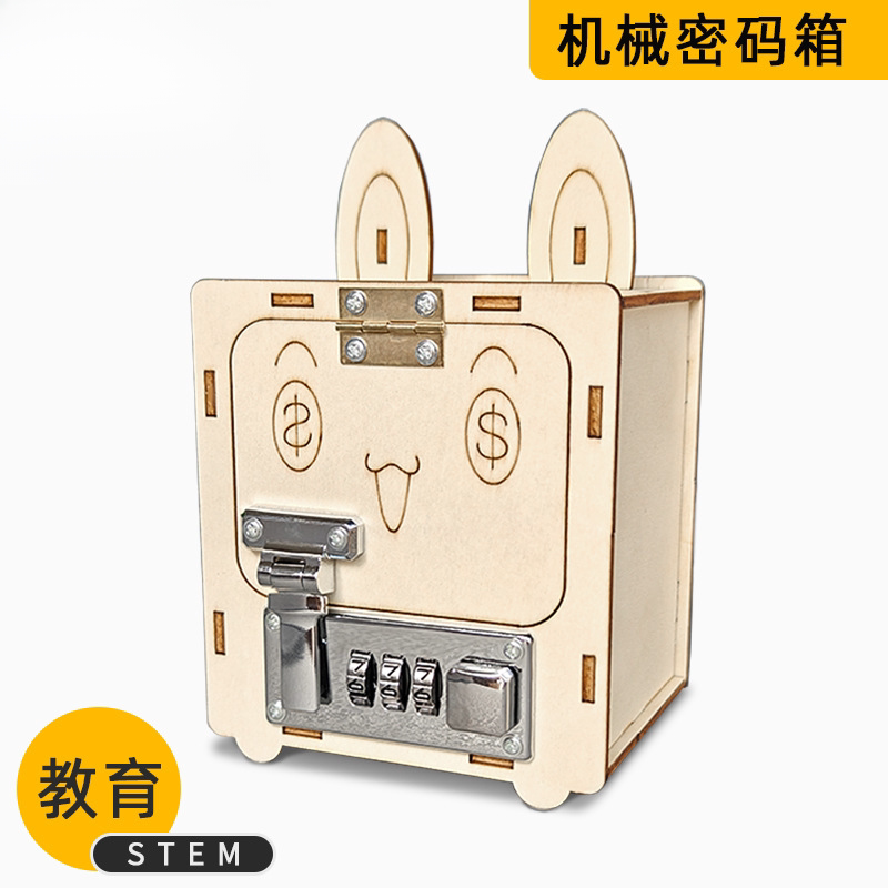 科学实验发明小学生儿童自制 手工diy科技小制作密码箱玩具材料包