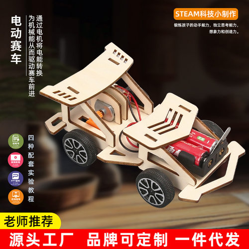 拼装科学实验教具科技小制作DIY四驱小赛车中小学生手工STEM教育