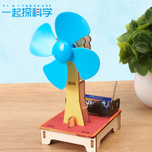 木制拼插手工DIY科技小制作物理趣味科学实验益智 简易电风扇