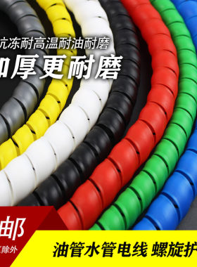 中瓯谷螺旋管保护套管耐磨加厚