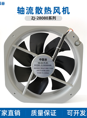 28080轴流风机220V外转子耐高温22580/200FZY6-S380V散热风扇七叶