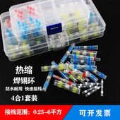 免压焊锡环热缩管绝缘套管BHT绝缘热缩中间对接端子防水电线连接