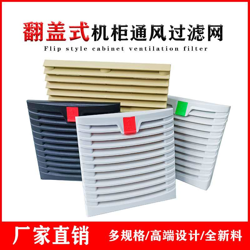 轴流风机通风过滤网风扇防尘网罩柜内排风扇散热风扇百叶窗拉扣式,五金/工具,风机/鼓风机/通风机,淘宝优惠券,粉丝福利购,淘宝优惠卷