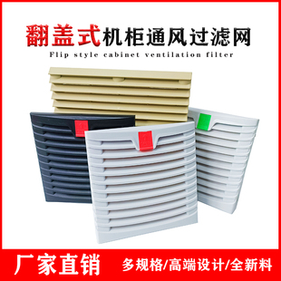轴流风机通风过滤网风扇防尘网罩柜内排风扇散热风扇百叶窗拉扣式