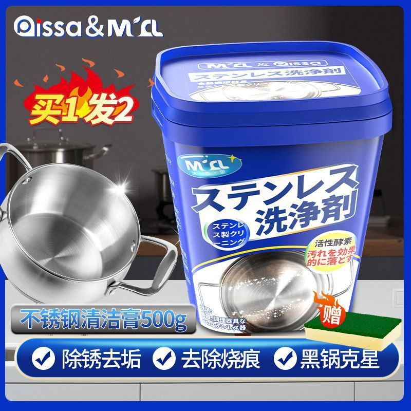 锅底黑垢清洁剂不锈钢清洁膏厨房强力去污除垢除黑焦家用