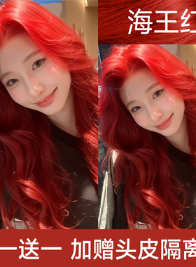 红色染发膏剂海王红免漂波尔多酒红树莓植物纯2025流行官方正品女