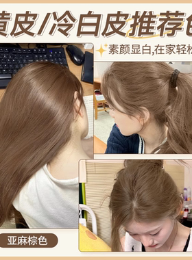 真彩染发膏浅茶摩卡泡泡植物纯奶茶榛果灰棕csok黑茶色5h女染发剂