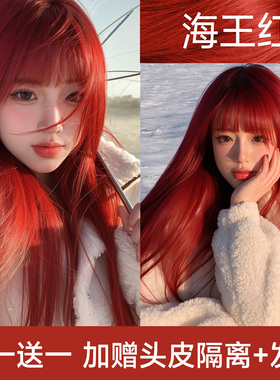 海王红色染发膏剂树莓红2025流行植物纯自己在家官方旗舰店正品女