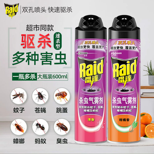 雷达杀虫气雾剂600ml清香无香
