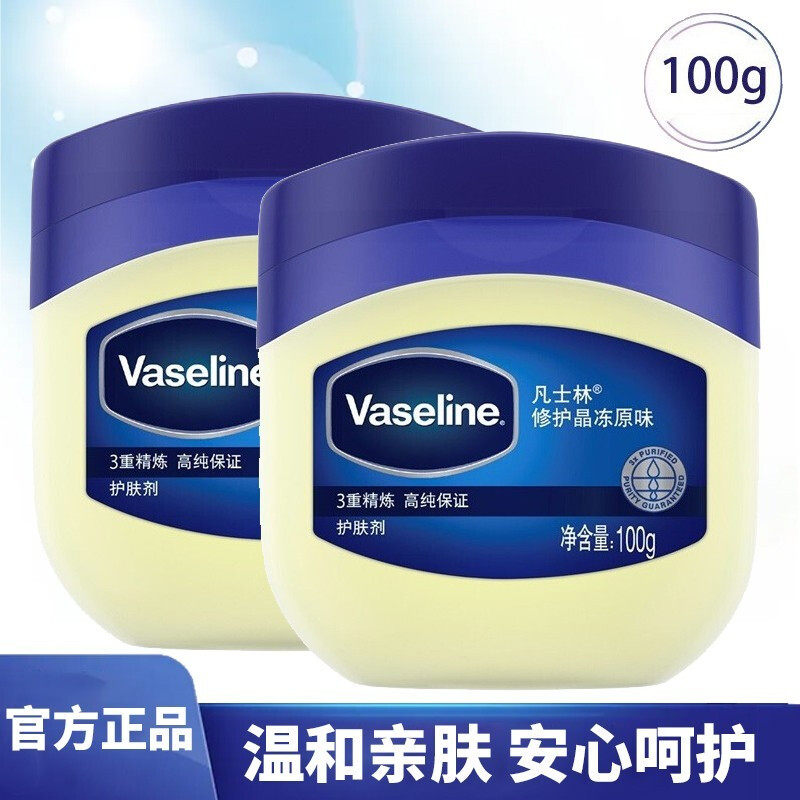 凡士林(Vaseline)经典原味修护晶冻膏状滋润护手霜身体乳一瓶多用,美容护肤/美体/精油,身体乳/霜,淘宝优惠券,粉丝福利购,淘宝优惠卷