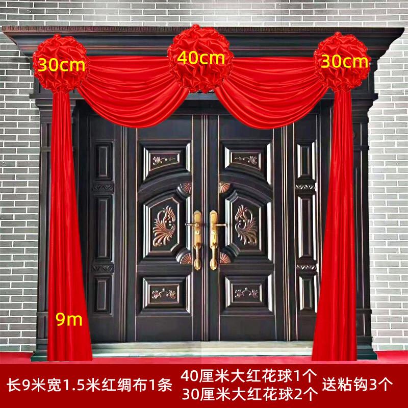 aza3大红花球结婚乔迁门农村大门装饰单元婚房门头花绸缎红布门彩