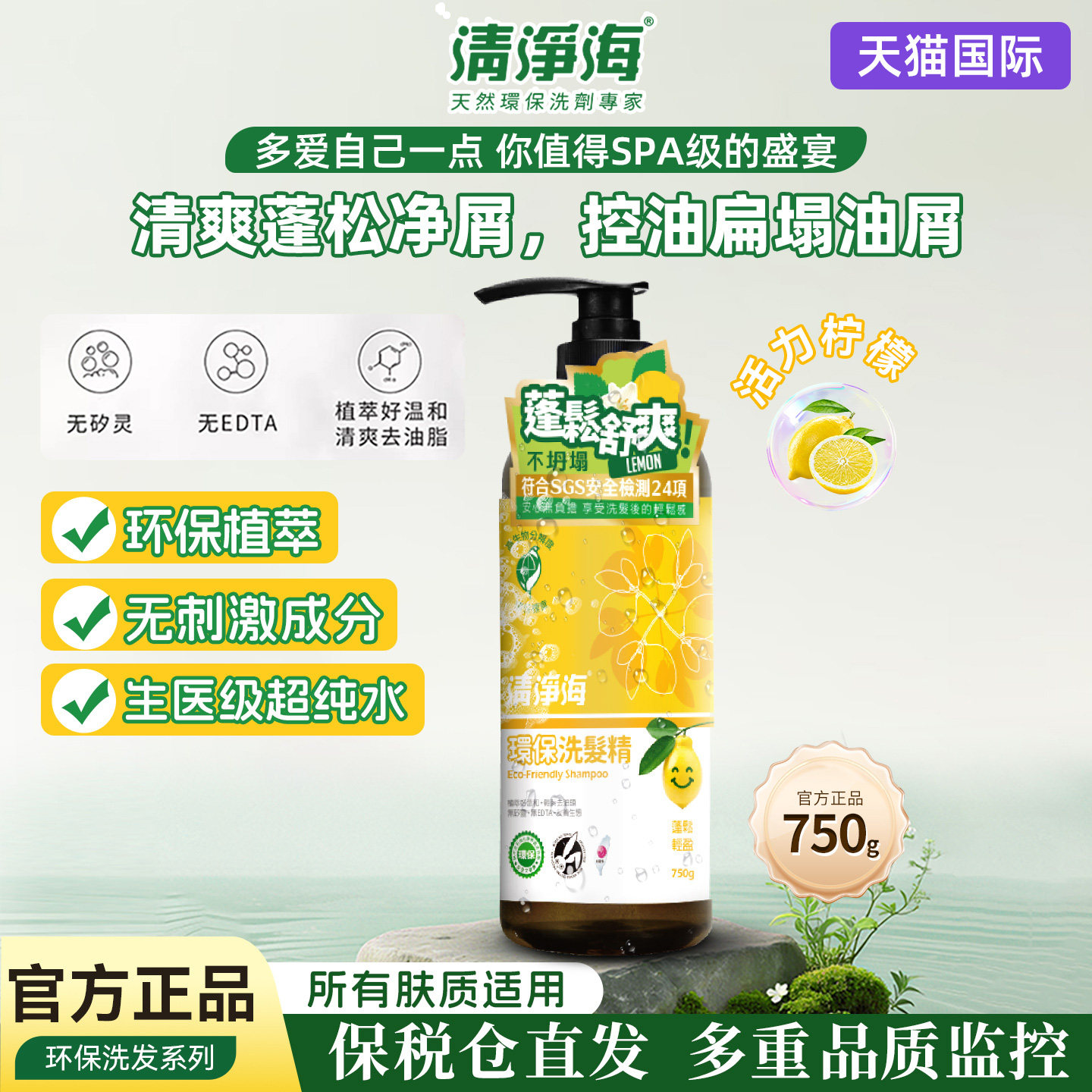 洗发水无硅油洗发乳女士控油蓬松去屑止痒男士弱酸性天猫国际进口