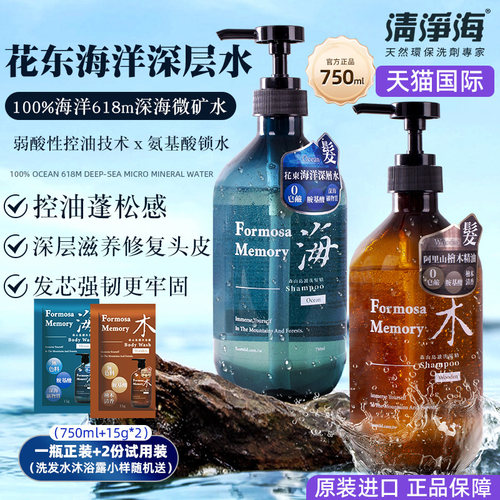 氨基酸洗发水控油蓬松去屑止痒