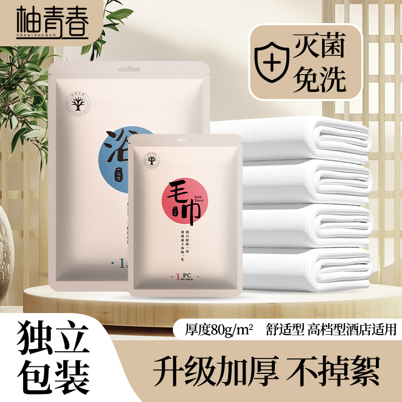 酒店一次性浴巾毛巾批发