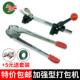 包邮 捆扎机手工打包钳子 钳子手动拉紧器 手动塑料带打包机套装