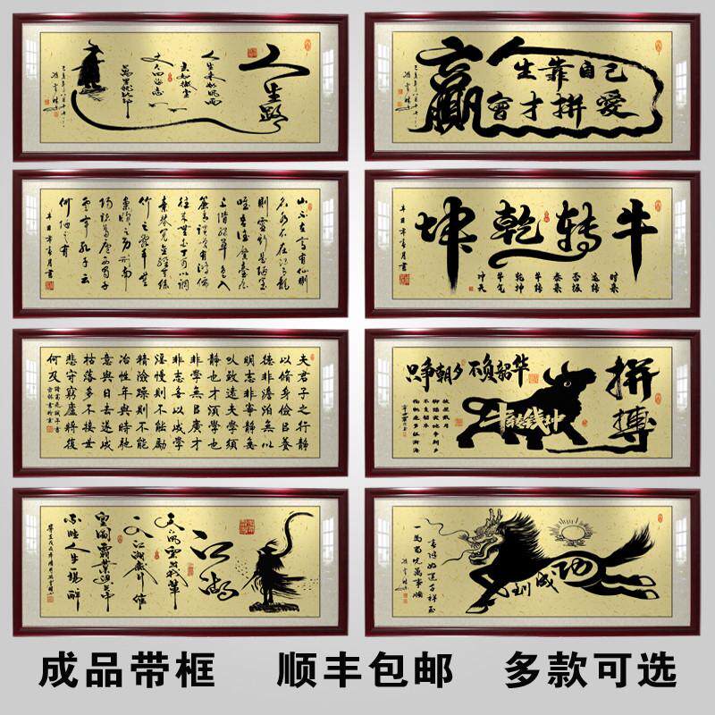 有钱切记无钱日字画办公室挂画励志招财书法牌匾客厅装饰画带框画