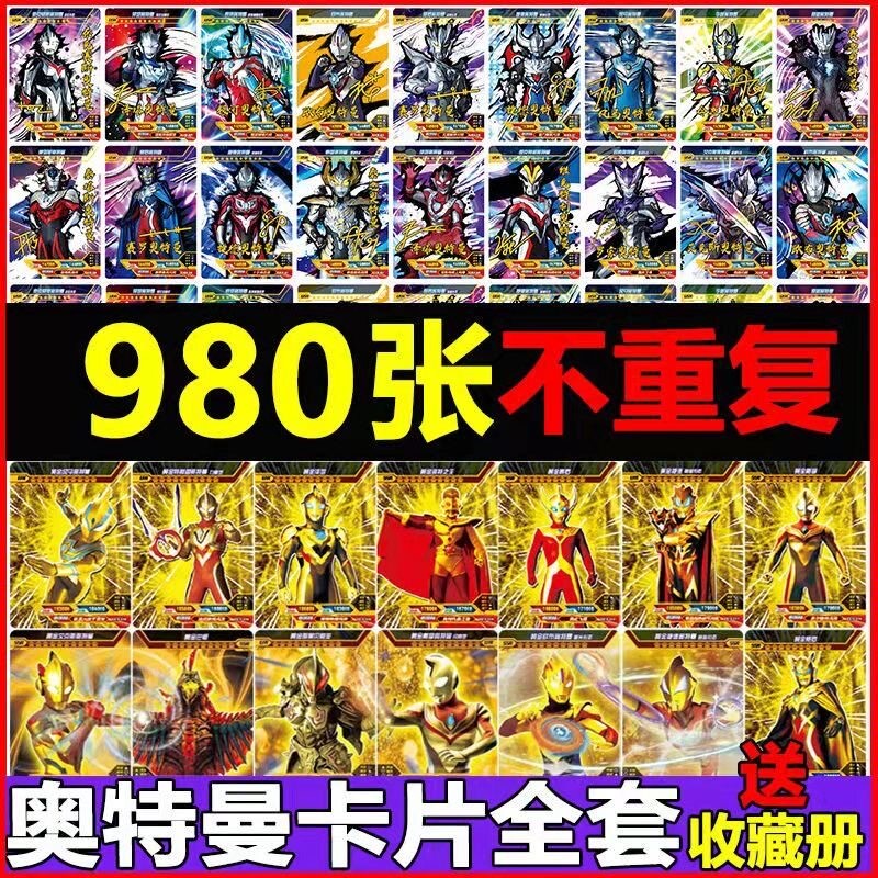 奥特曼稀有卡片烫金卡册儿童玩具