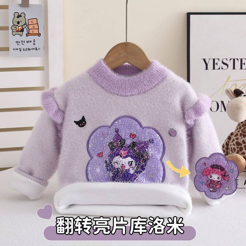 库洛米女儿童加绒保暖毛衣打底衫