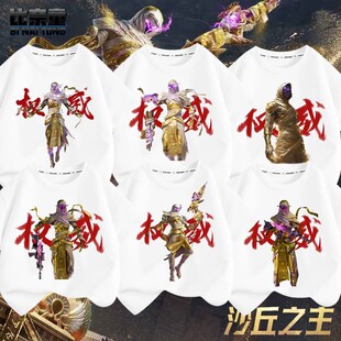 和平精英沙丘之主儿童纯棉T恤权威抽象游戏周边男童宽松短袖上衣