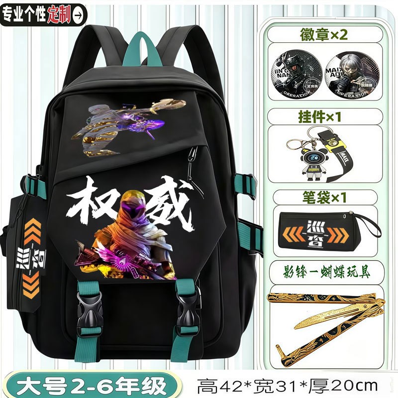 和平精英男儿童减负护脊轻便书包