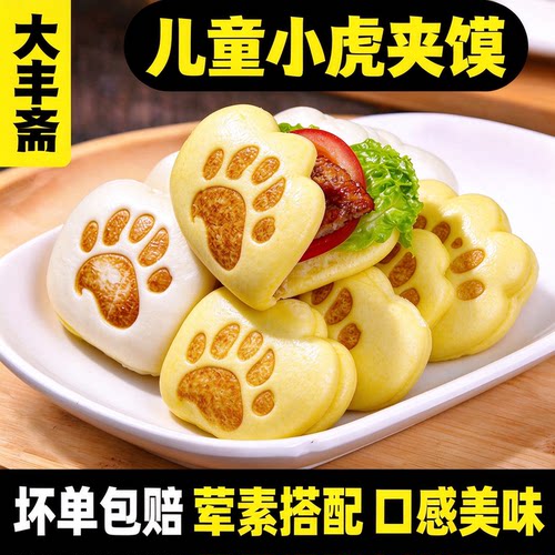 虎扒包儿童早餐半成品学生早饭荷叶饼皮速冻面点肉夹馍熊掌熊扒包