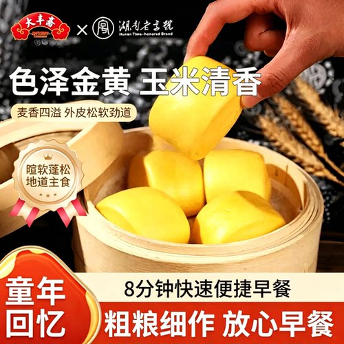 杂粮玉米馒头速冻早餐半成品馒头