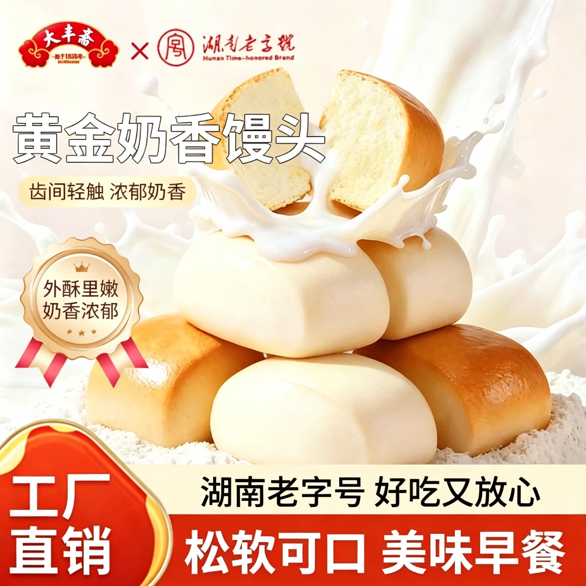 大丰斋 冷冻速食黄金奶香小馒头包点
