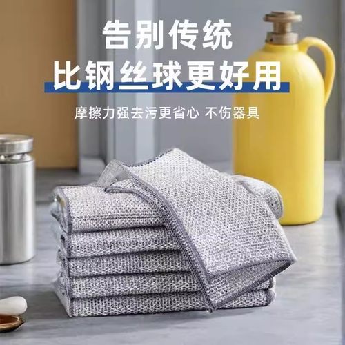 升级加厚钢丝抹布钢丝洗碗布厨房银丝洗锅银丝抹布厨房专用