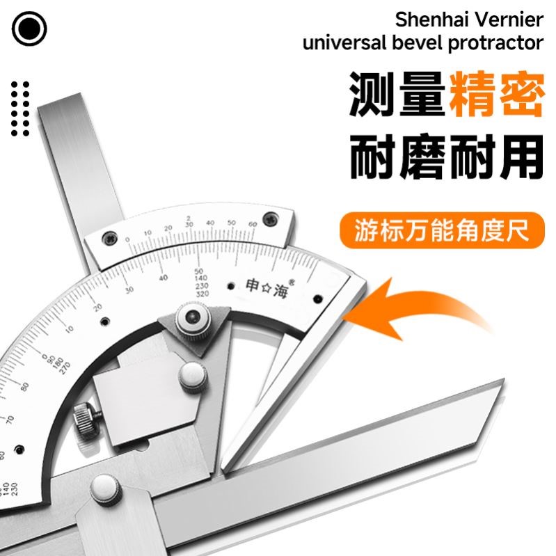 万能角度尺0-320度量角器角度尺游标万能角度尺测量多功能卡尺