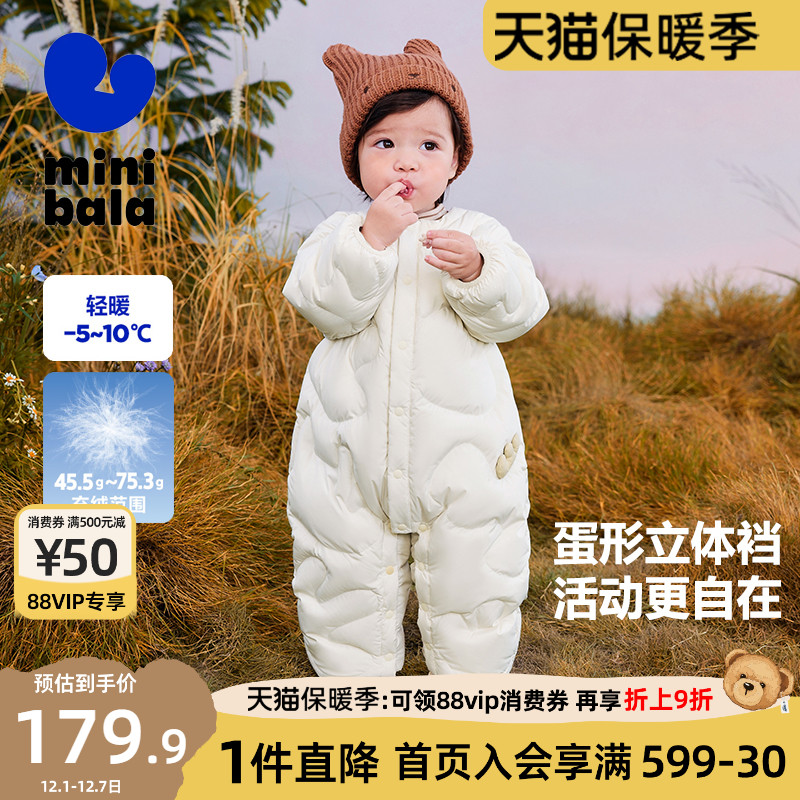 迷你巴拉巴拉羽绒连体衣