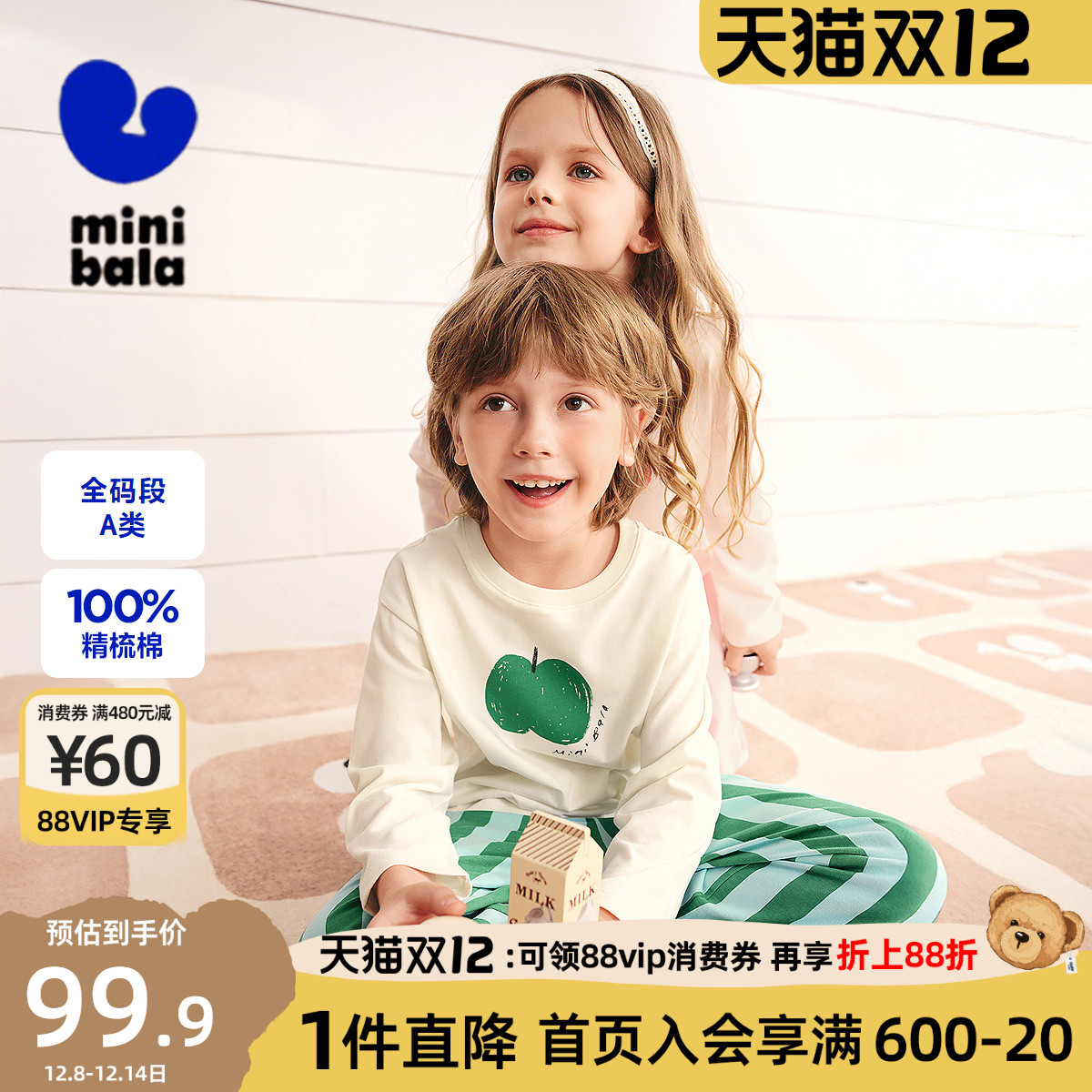 迷你巴拉巴拉儿童睡衣套装