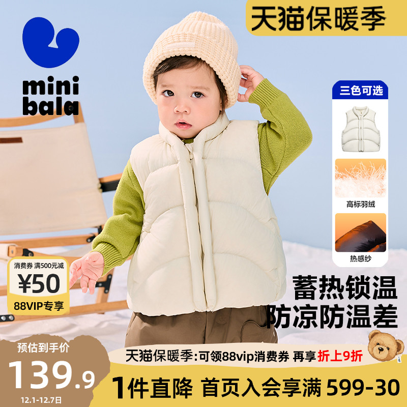 迷你巴拉巴拉儿童羽绒马甲