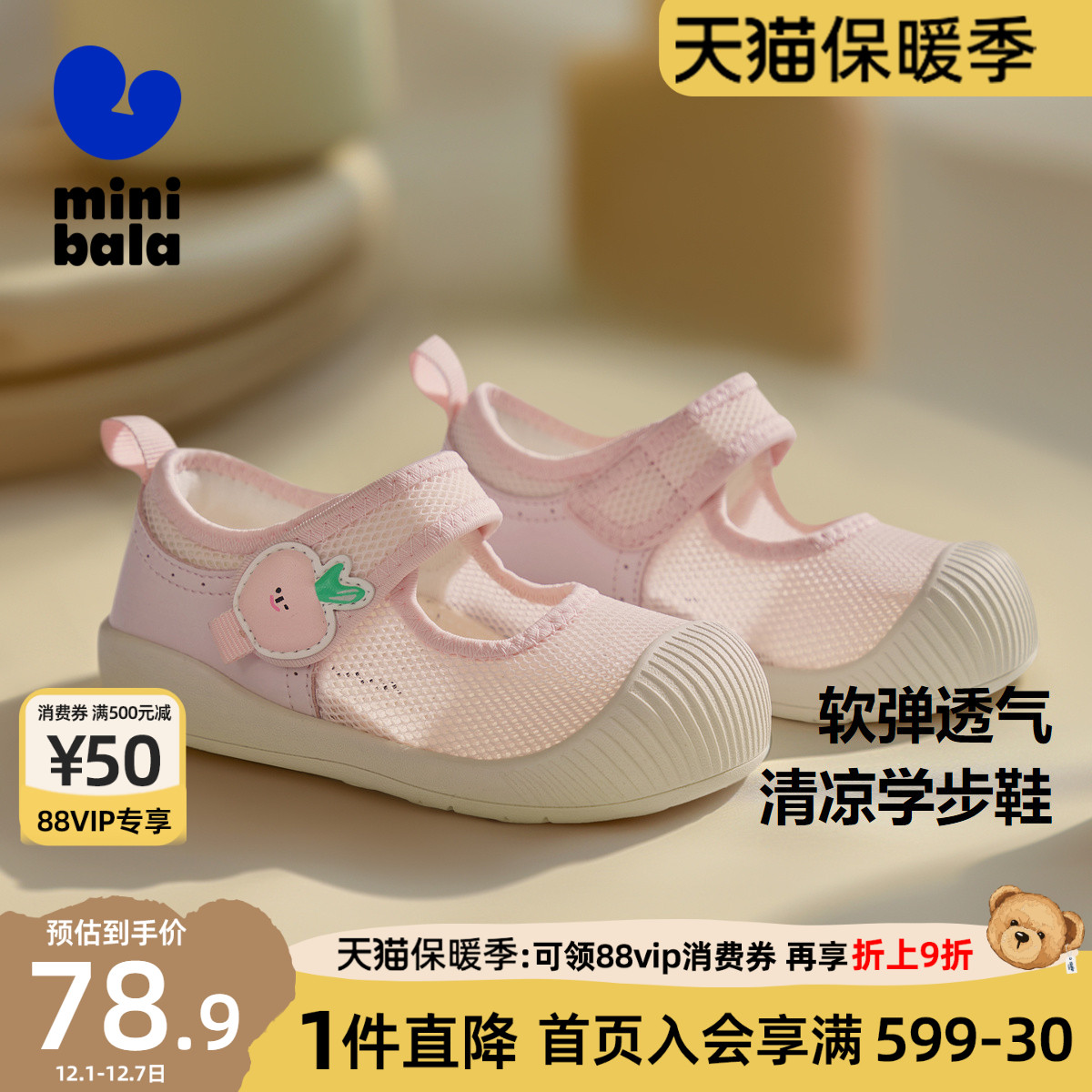 迷你巴拉巴拉学步鞋男女童宝宝