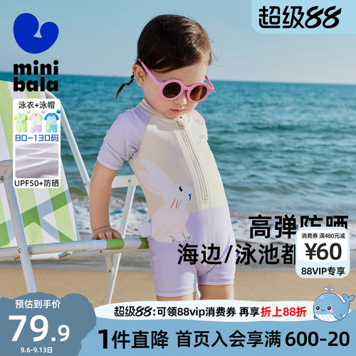 迷你巴拉巴拉女童防晒连体衣