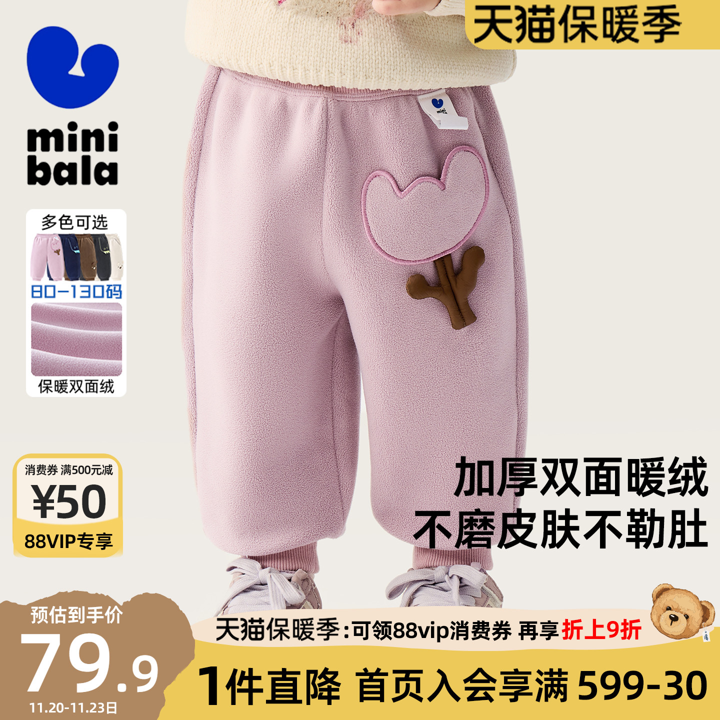 迷你巴拉巴拉宝宝裤子