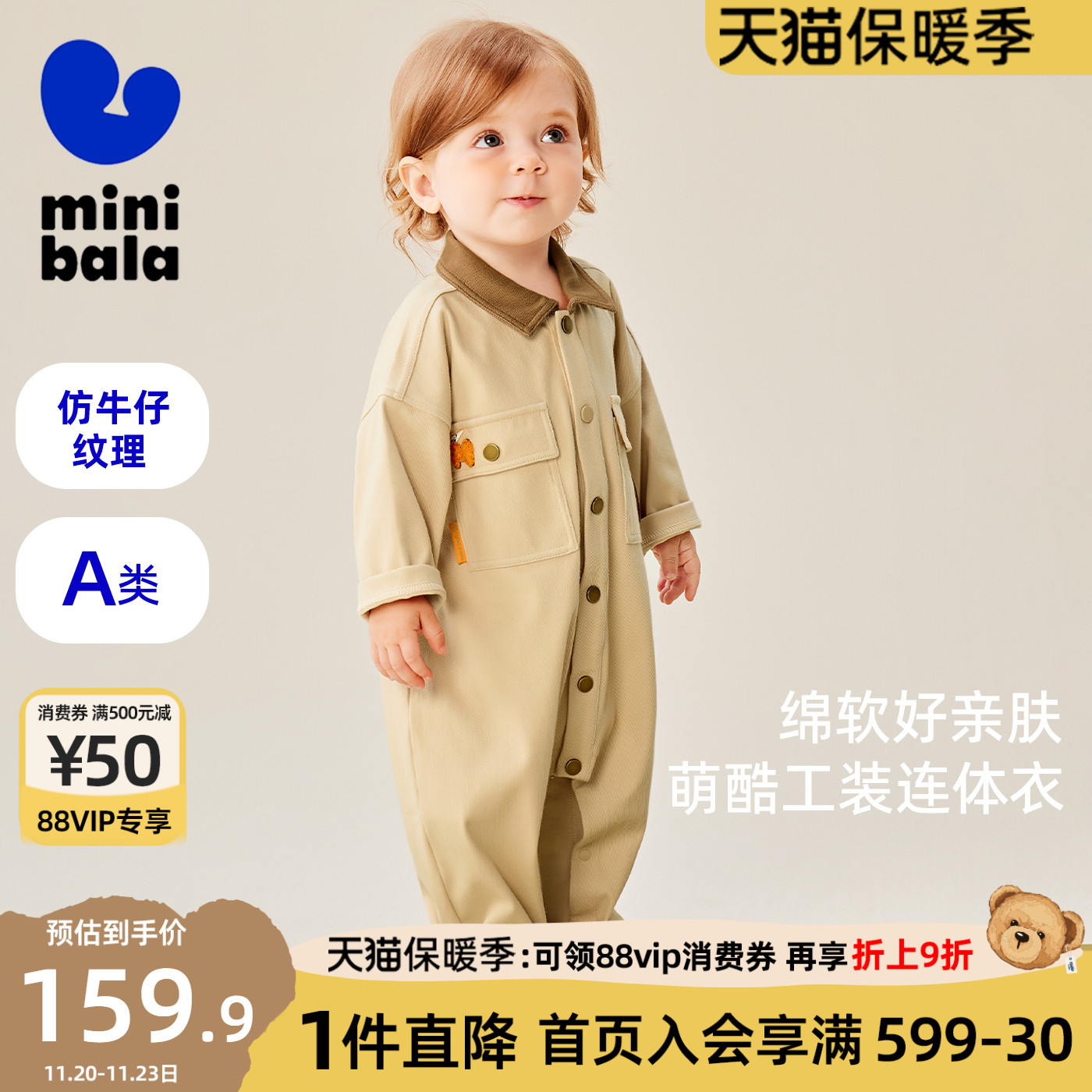 迷你巴拉巴拉男女童宝宝连体衣仿牛仔宽松复古工装风衣服秋季新款