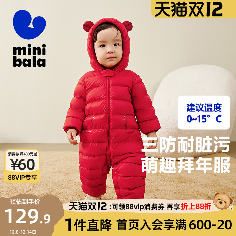 迷你巴拉巴拉婴儿羽绒连体衣