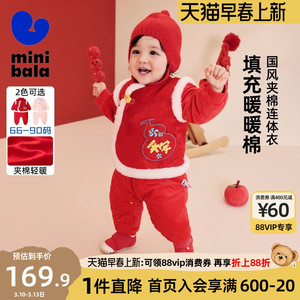 迷你巴拉巴拉婴儿夹棉连体衣新生儿衣服宝宝新中式保暖爬服拜年服