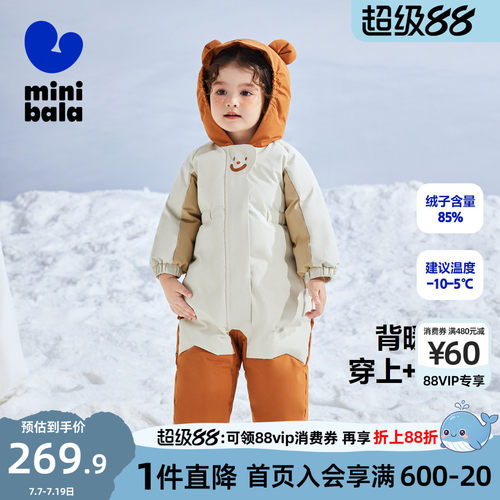 迷你巴拉巴拉加厚羽绒连体衣