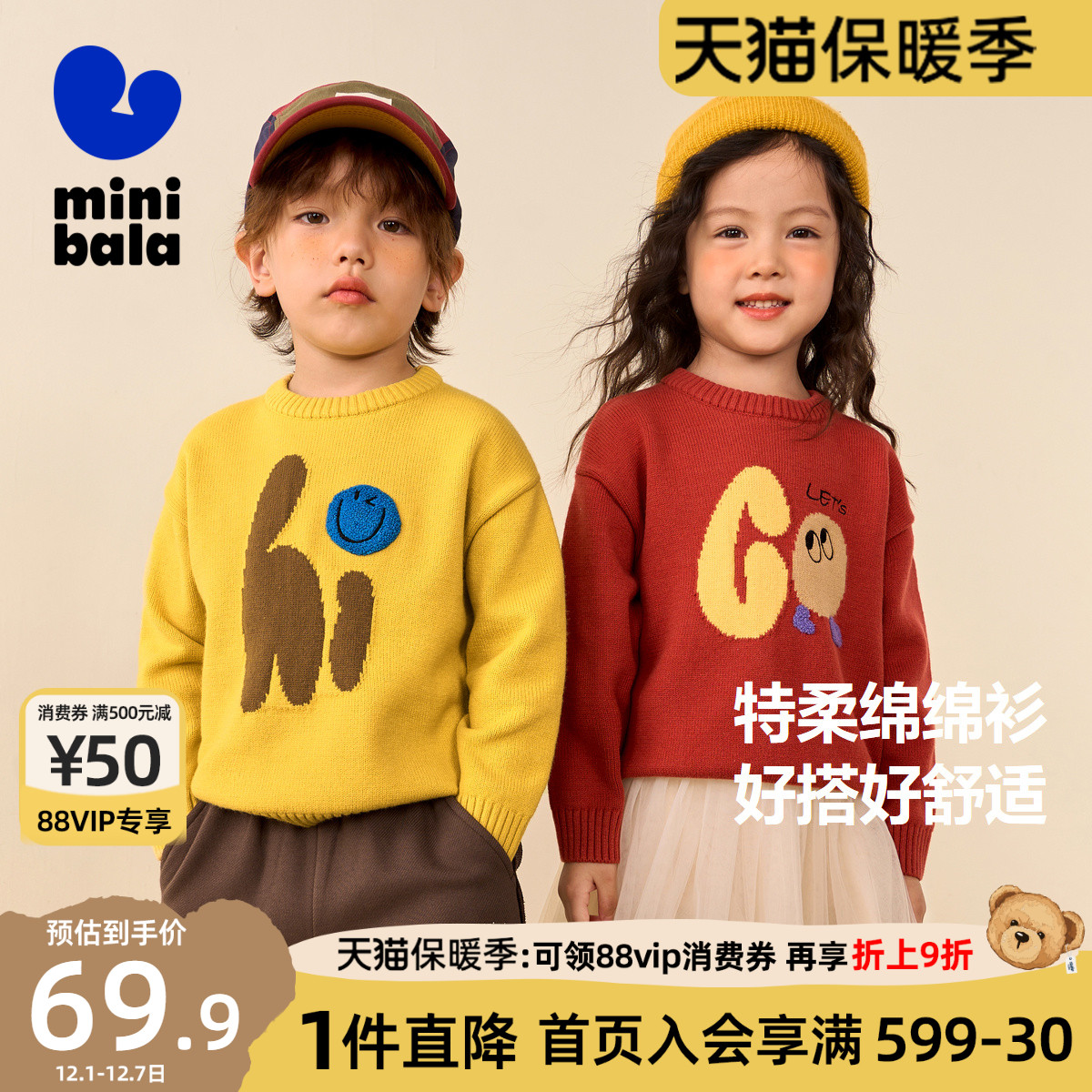 迷你巴拉巴拉洋气冬季男童针织衫